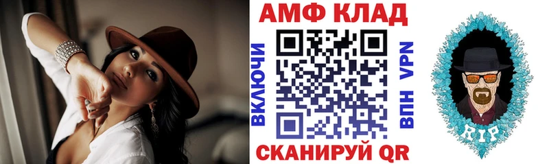 АМФ 98%  Купить закладки  Гулькевичи 