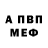 Alpha PVP кристаллы Ant Asp
