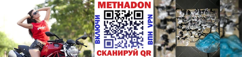 Метадон мёд  Купить где  Гулькевичи 
